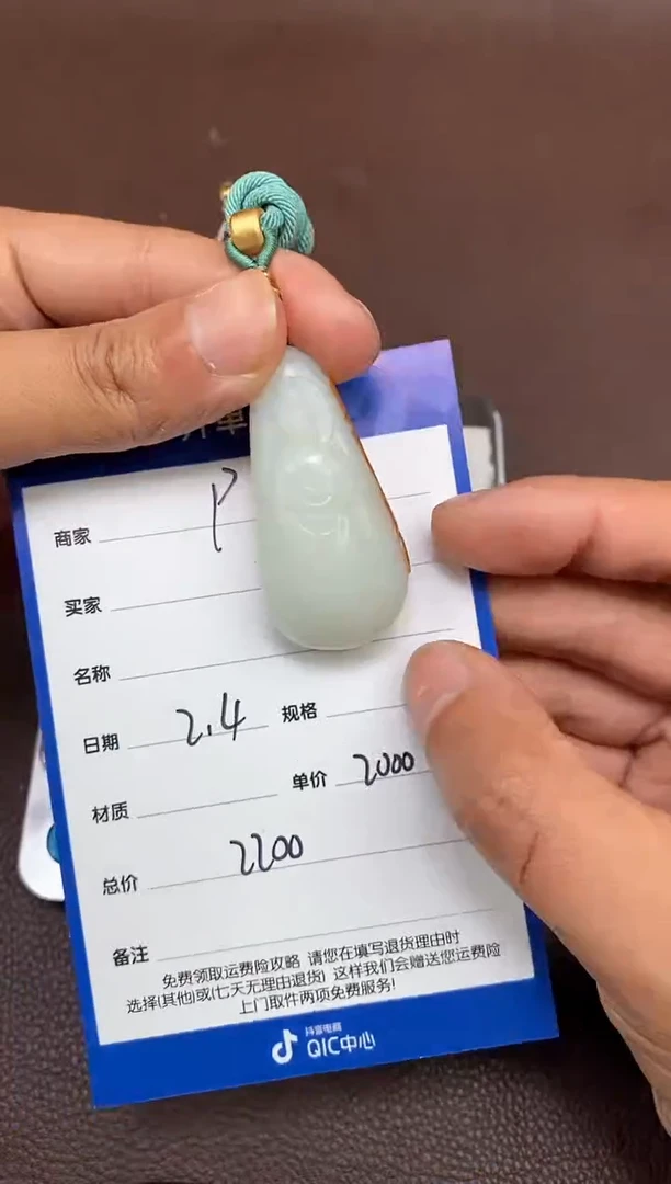 【闪购商品】和田玉p2.4拍一发一多样性发货未镶嵌62