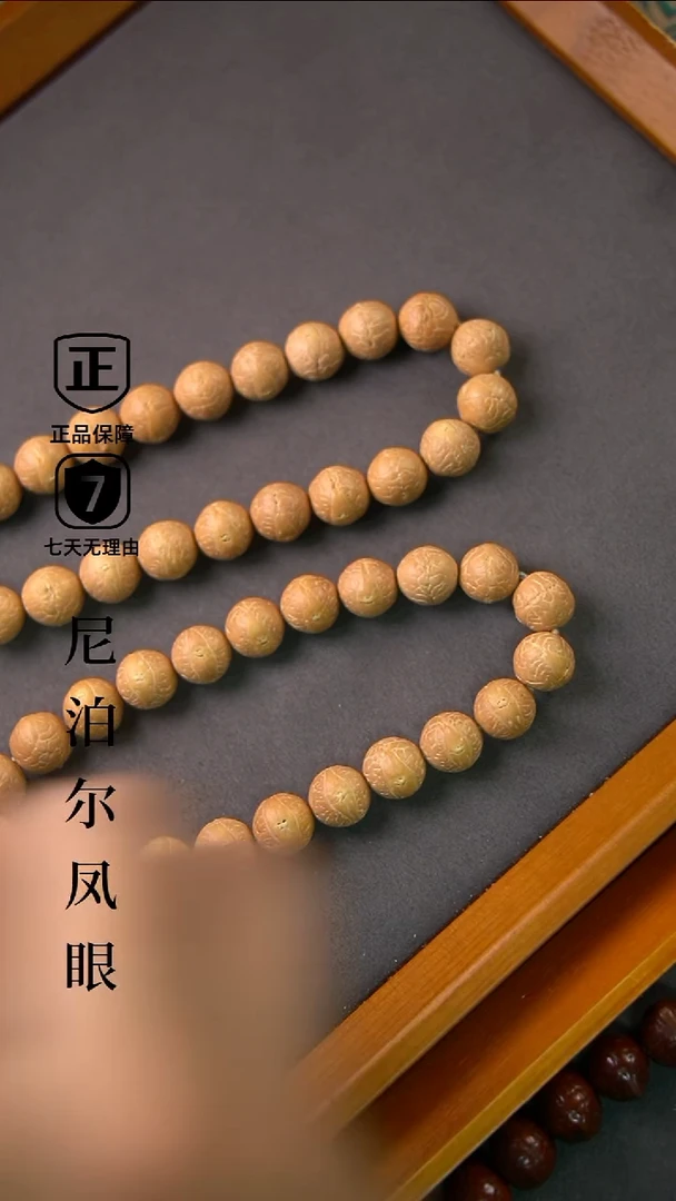 手串凤眼菩提12mm+树王小尺寸