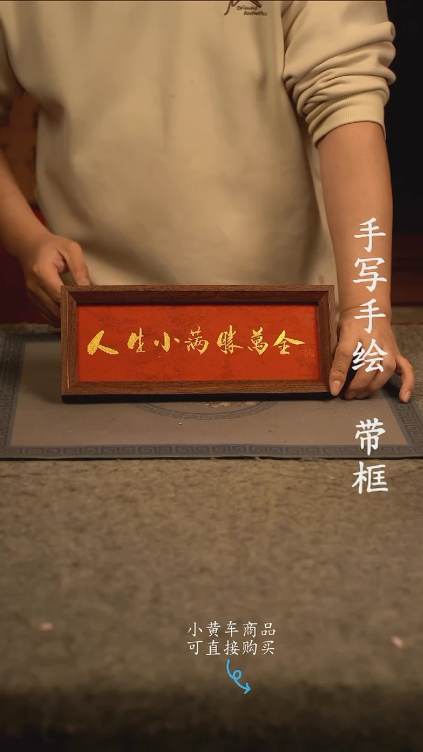 【闪购商品】书法长条 13*32书法摆件 编号 红 小满