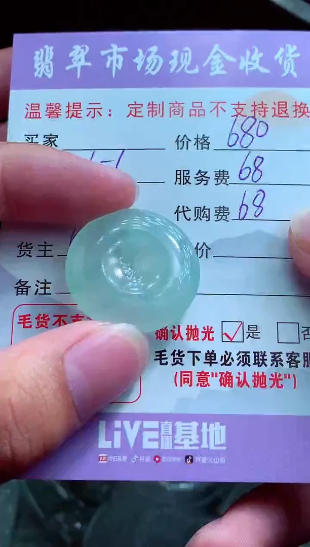 定制翡翠未镶嵌翡翠毛货定制549551