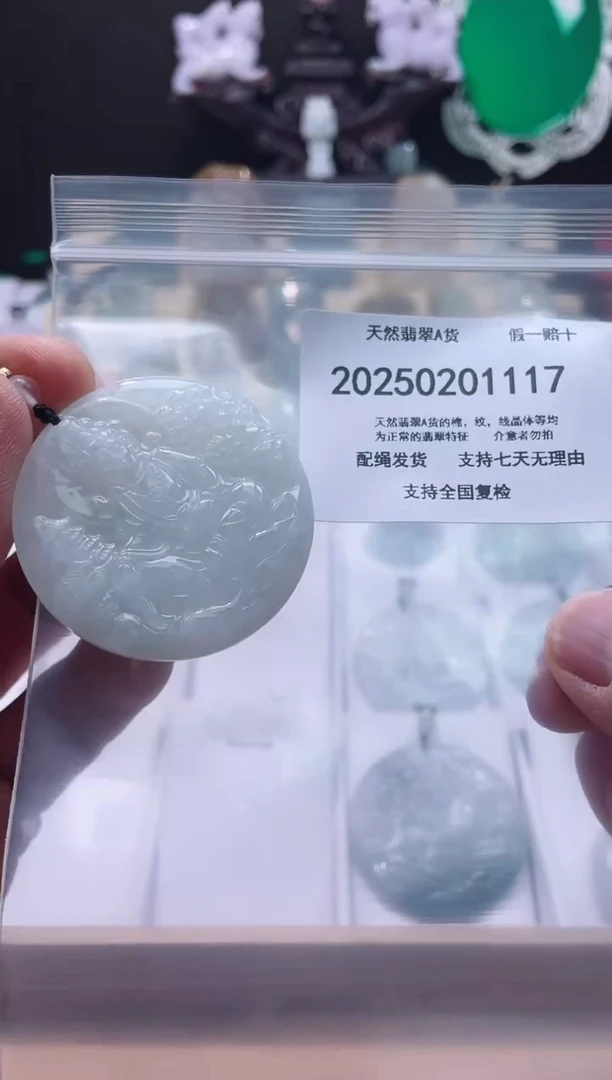 【闪购商品】翡翠颈饰未镶嵌闪购商品8号店20025003004