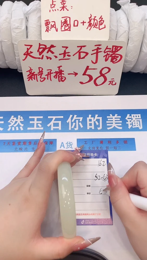 未镶嵌手镯石英质玉H162