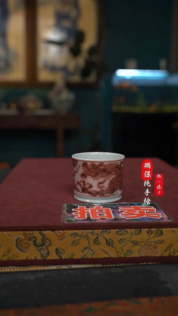 瓷贵****）手绘釉里红龙纹杯子