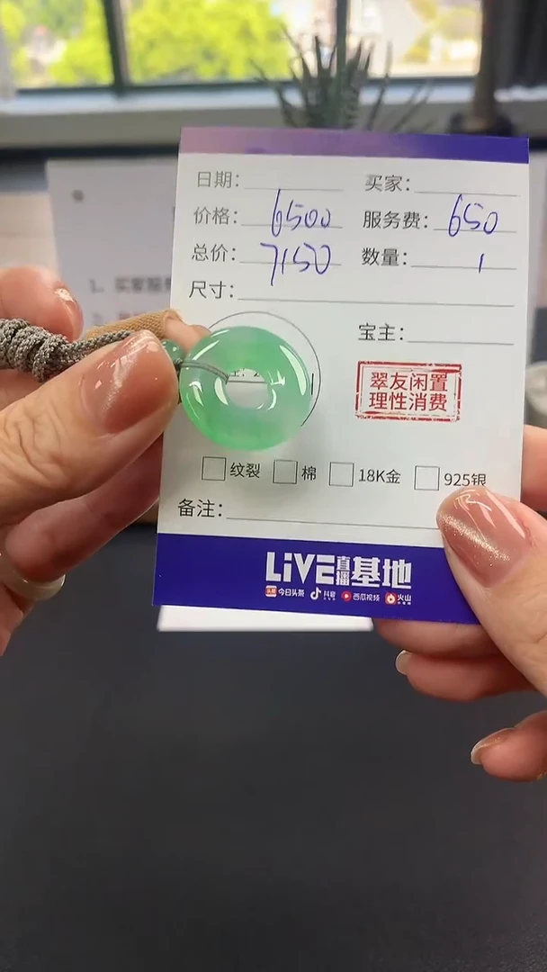 【闪购商品】翡翠吊坠(不含链)未镶嵌甜甜圈|6500+650不退不换