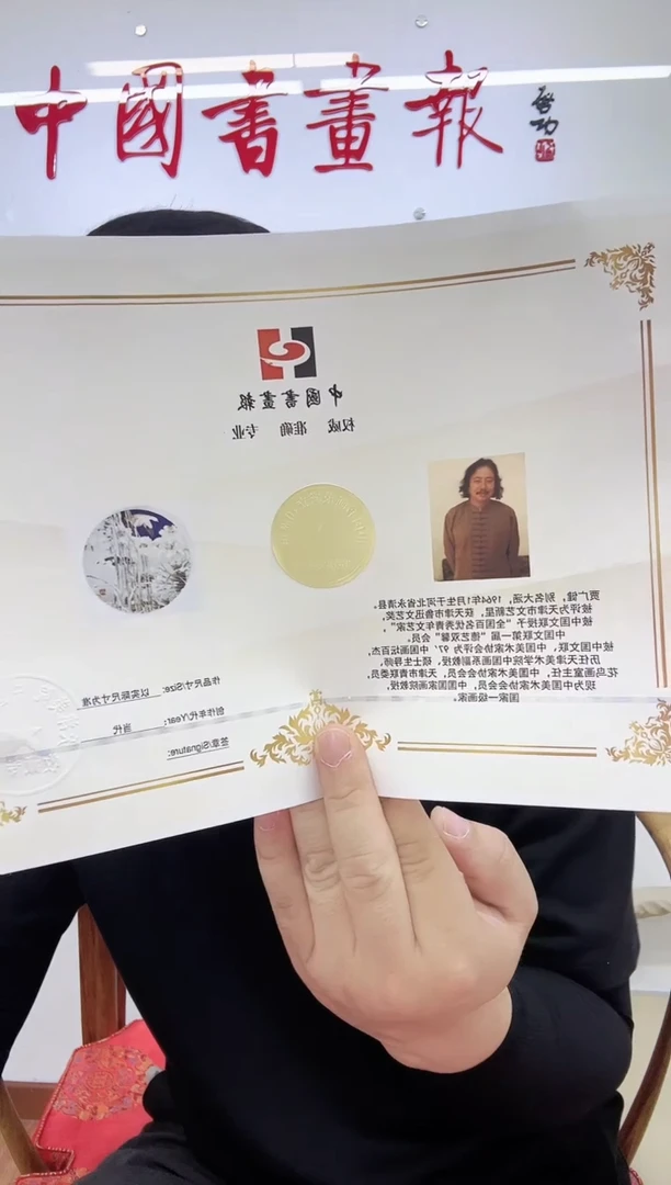 国画书画报福利礼品贾