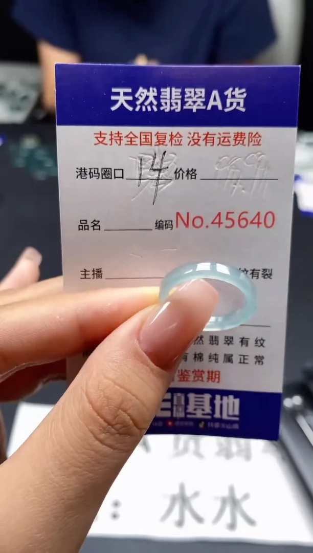 未镶嵌戒指翡翠天然A货翡翠5640