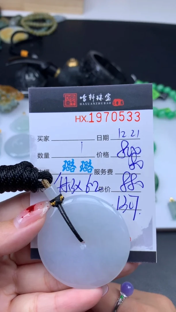 未镶嵌挂件翡翠哈轩 挂件1