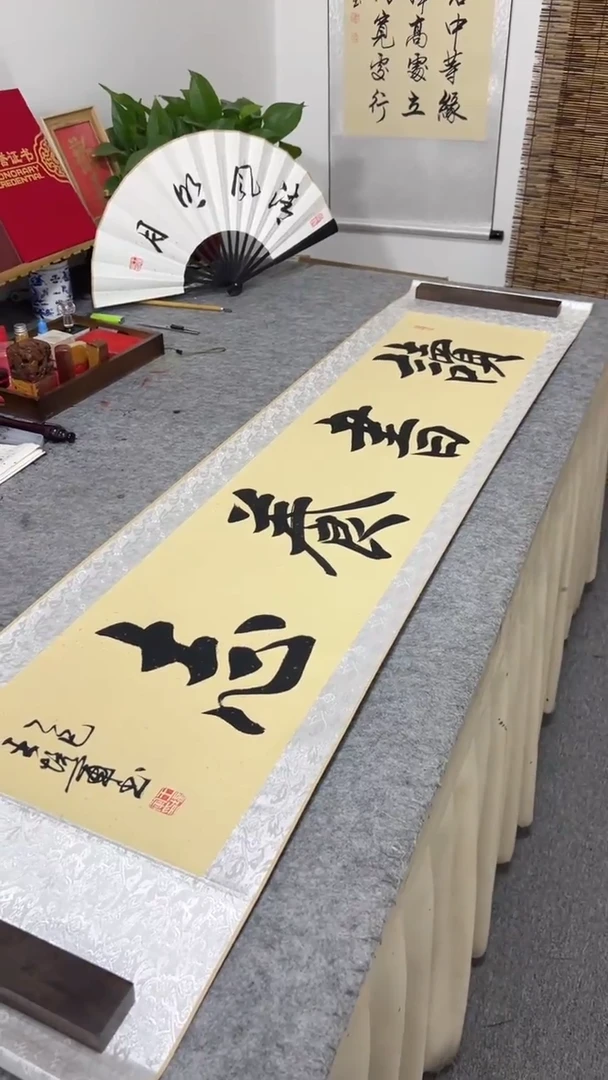 书法王培军 读书养志 160*40