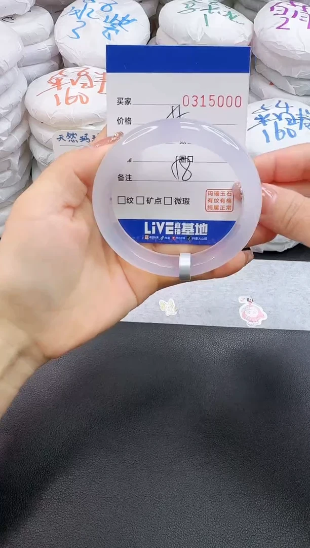 玛瑙/玉髓手镯未镶嵌5000