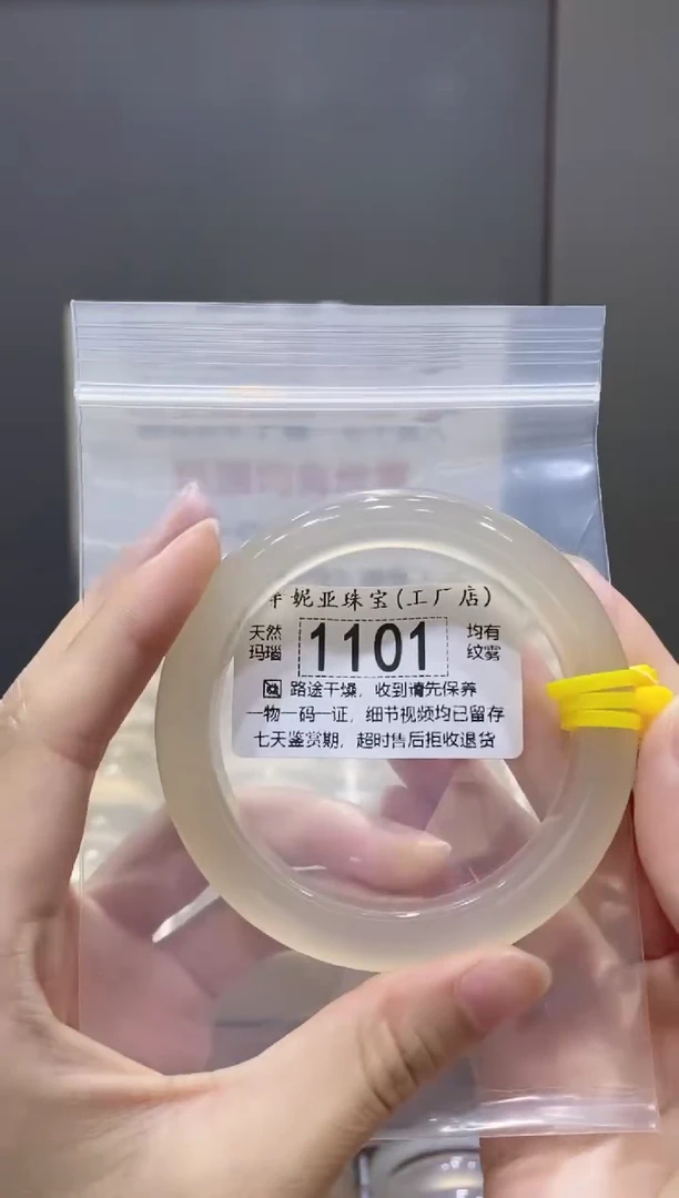 玛瑙/玉髓手镯未镶嵌1101