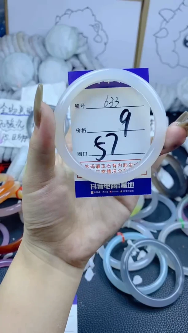 手镯玛瑙/玉髓合金633