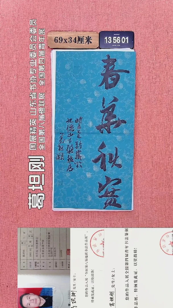 书法201    葛老师书法作品