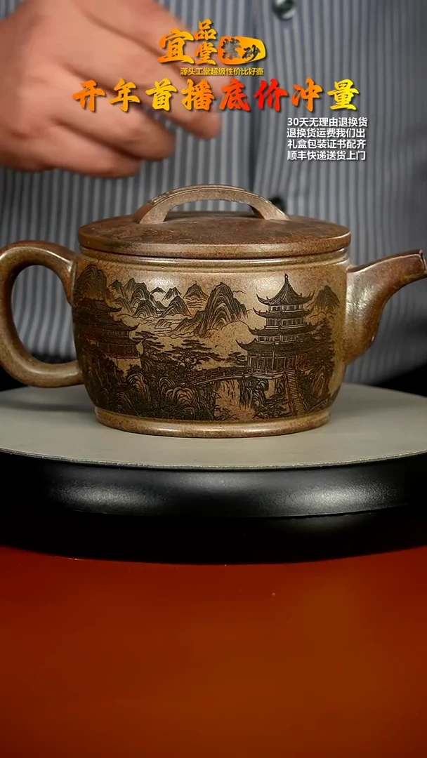 【闪购商品】紫砂茶壶沉香泥柴烧溪山清幽大汉瓦660CC