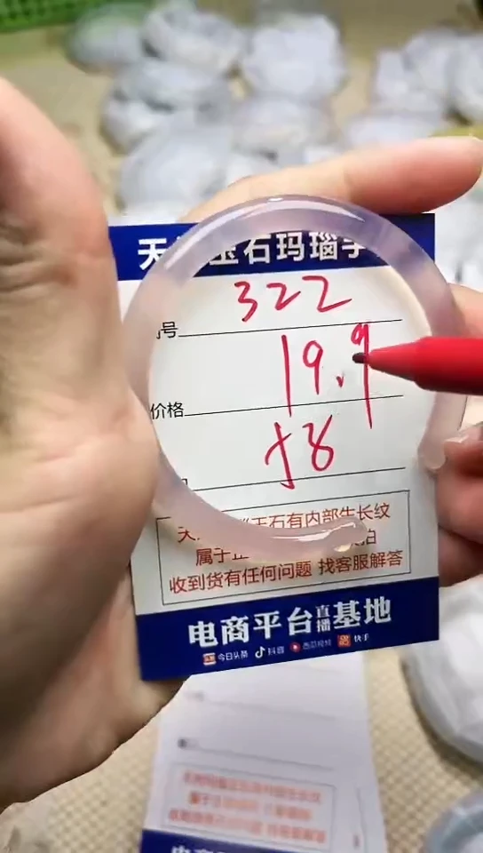 手镯玛瑙/玉髓未镶嵌322