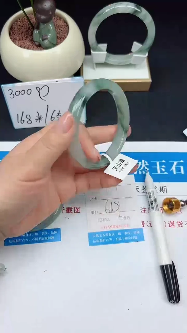 未镶嵌手镯石英质玉129-61/62