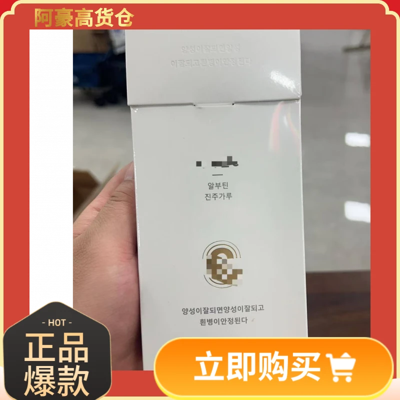 韩货--M白乳稳白瓶