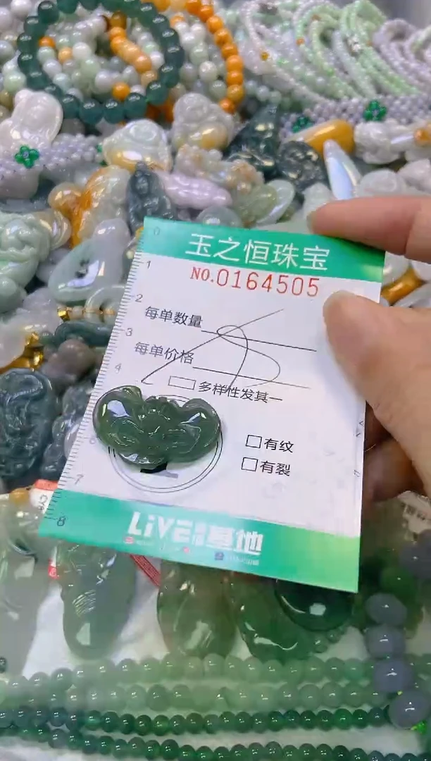 颈饰未镶嵌翡翠闪购0164505多样性发其一