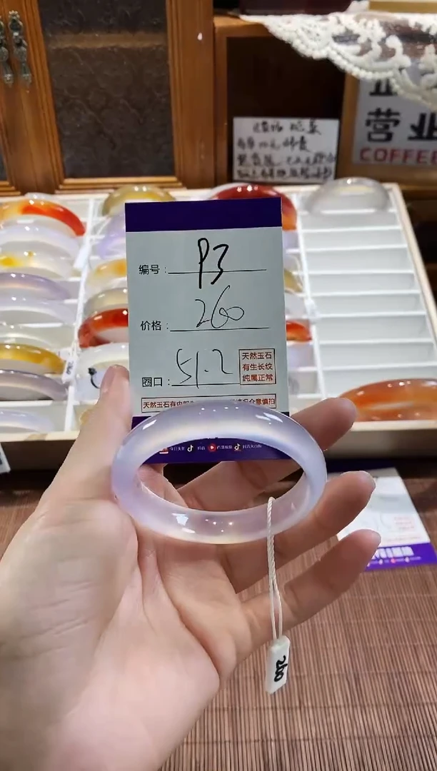 手镯玛瑙/玉髓未镶嵌93