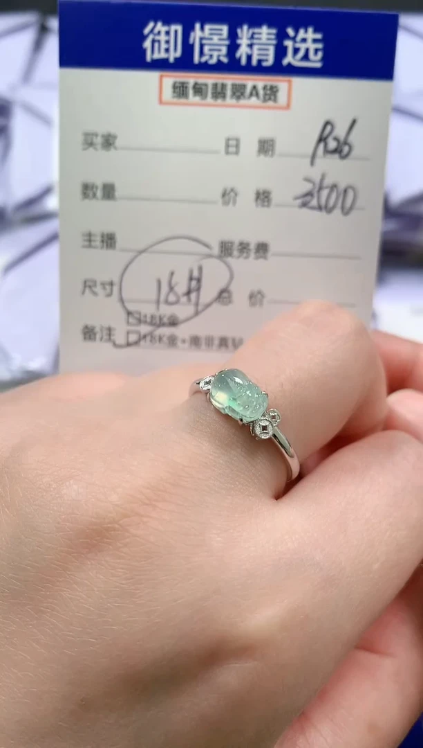 18K金镶嵌戒指翡翠32