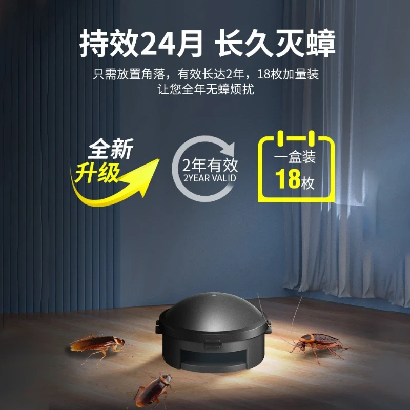 日本小黑帽蟑螂药灭杀蟑胶饵剂