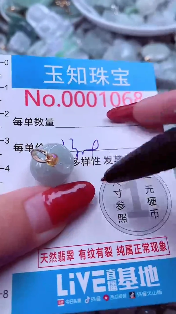 吊坠(不含链)未镶嵌翡翠1068