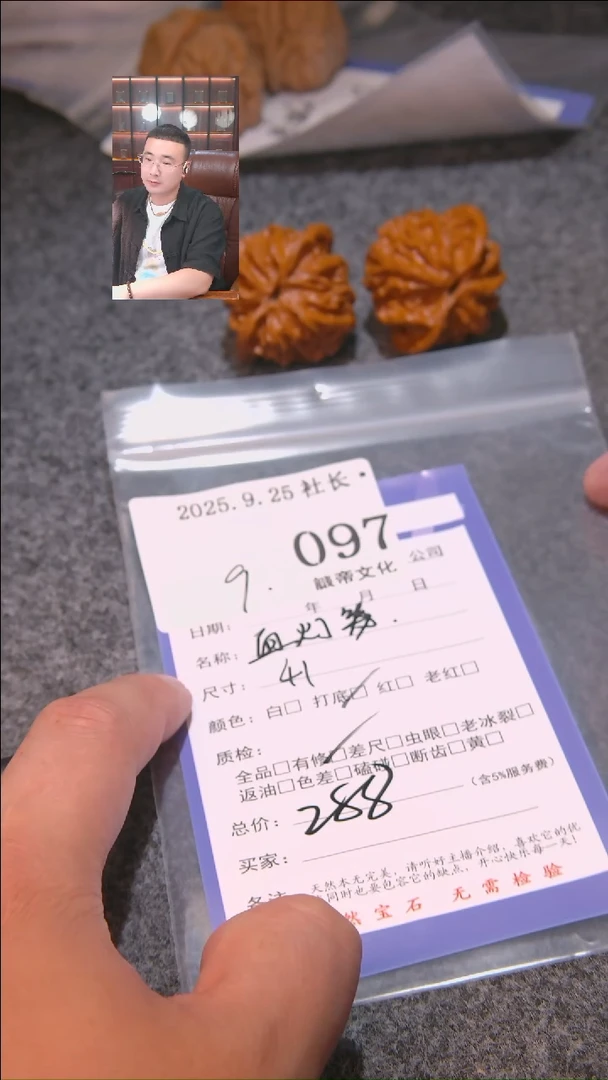 把件文玩核桃惑血灯笼097諘帝文化