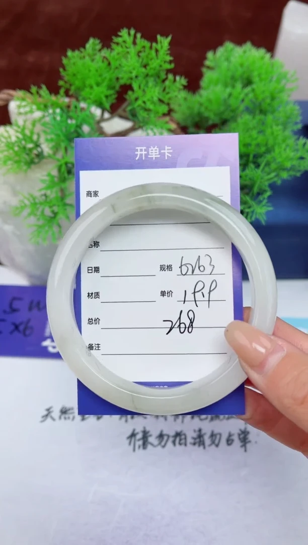 【闪购商品】石英质玉手镯未镶嵌268