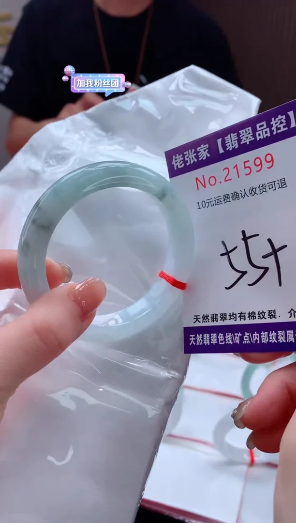 翡翠手镯未镶嵌天然缅甸A货翡翠