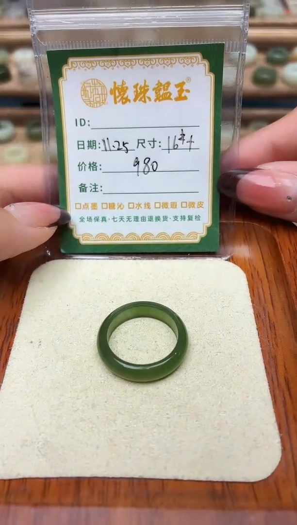 未镶嵌戒圈和田玉莹*?16号+