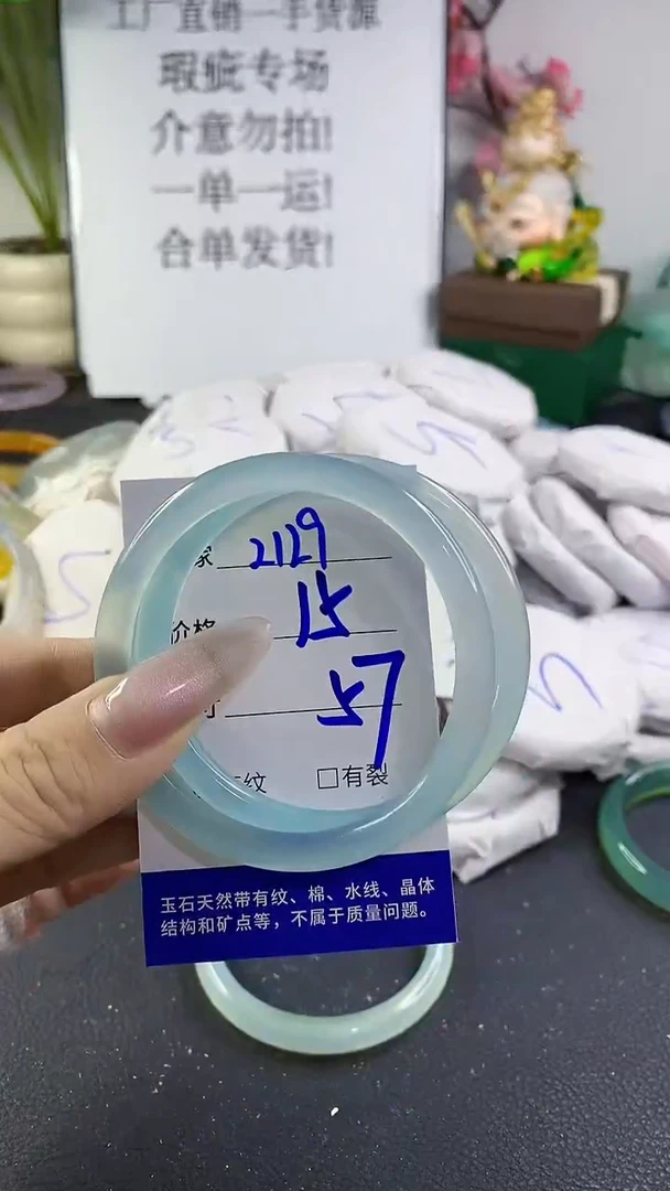 手镯玛瑙/玉髓未镶嵌2129