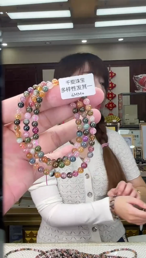 未镶嵌/碧玺4mm+多圈多样性发货