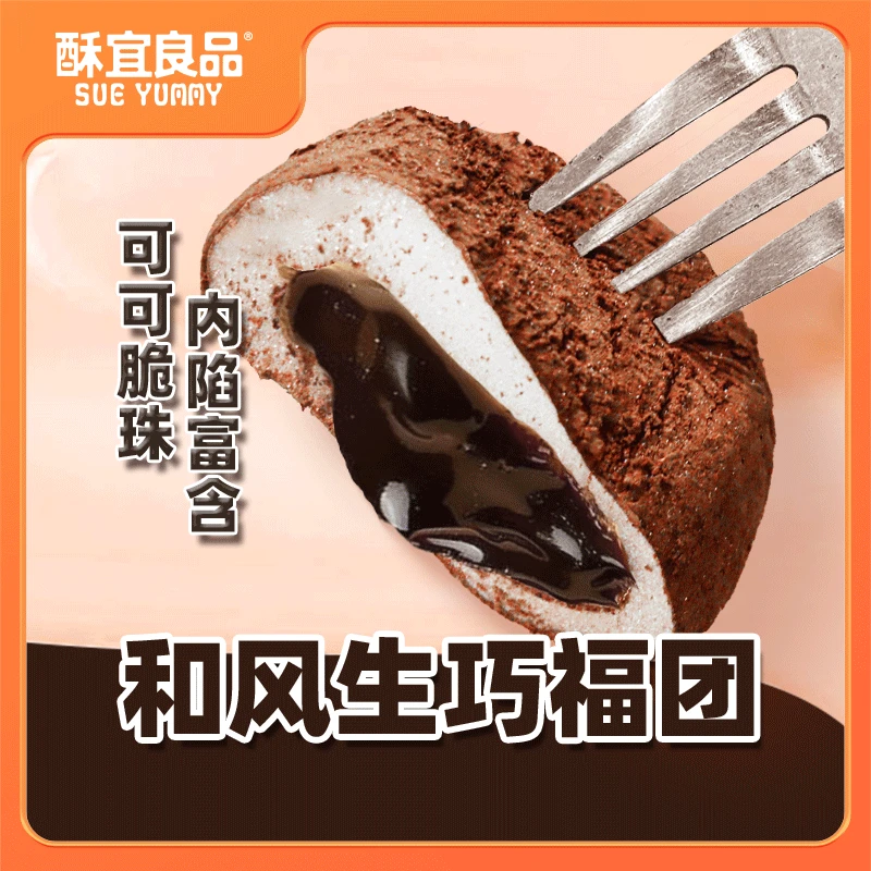 【爆浆福团】糯叽叽和风生巧福团松软绵密下午茶寝室解馋小蛋糕零食