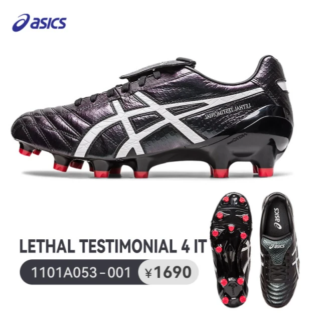 ASICS/亚瑟士LETHAL TESTIMONIAL4 袋鼠皮HG足球鞋