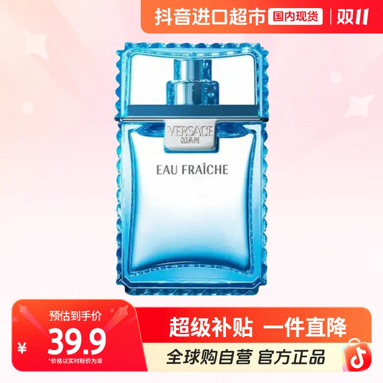 【国内现货】范思哲正品 云淡风轻经典清新5ml无喷头点涂【h】