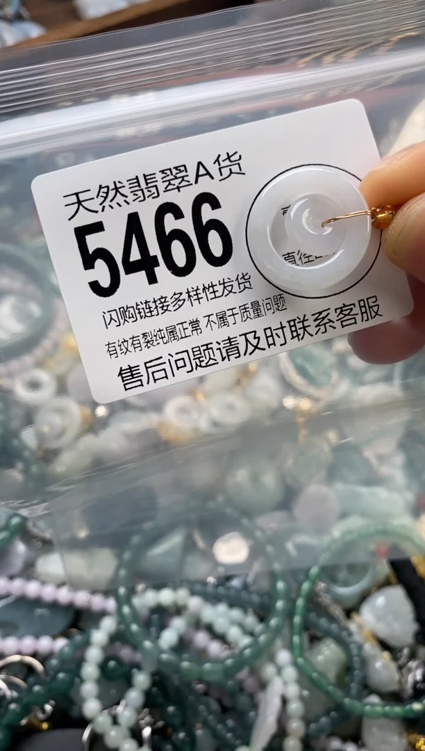 颈饰未镶嵌翡翠翡翠5466