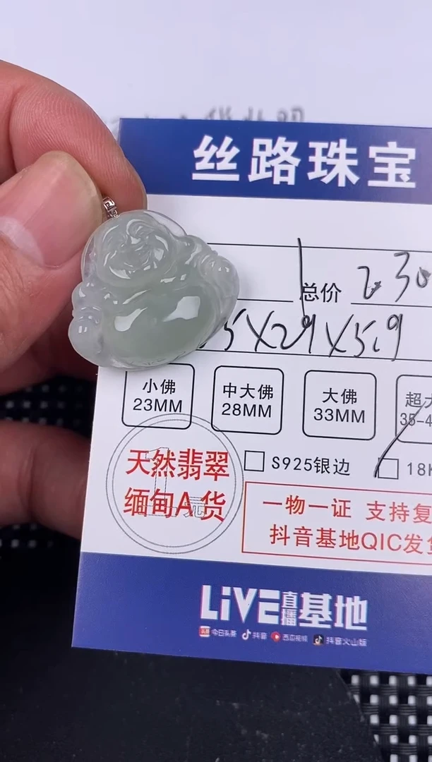 【闪购商品】翡翠颈饰18K金镶嵌挂件