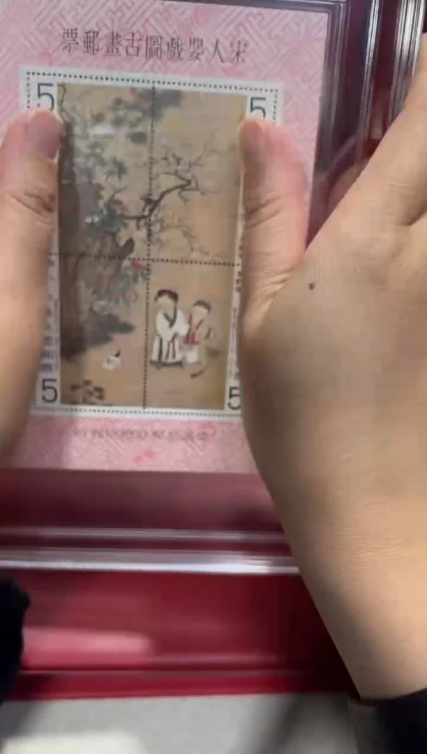 特150M 邮票 鉴定评级
