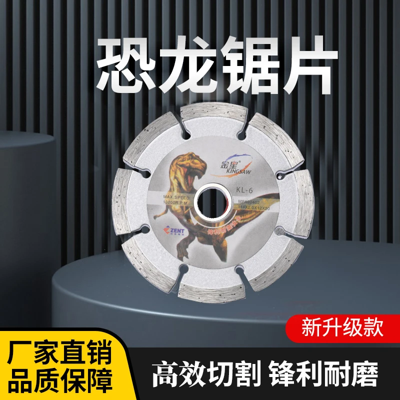 【袁总专属】恐龙锯片多功能加厚家用款切割片磨光片多功能家用通用