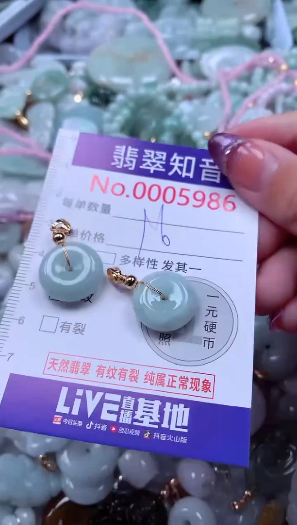 翡翠未镶嵌吊坠(不含链)5986