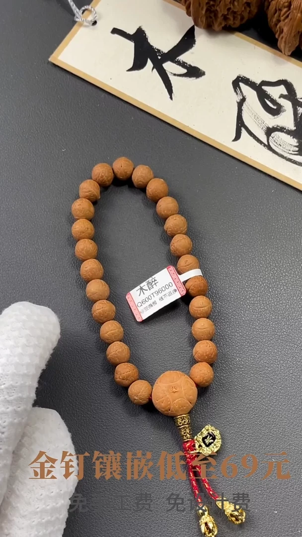 手串凤眼菩提菩提310