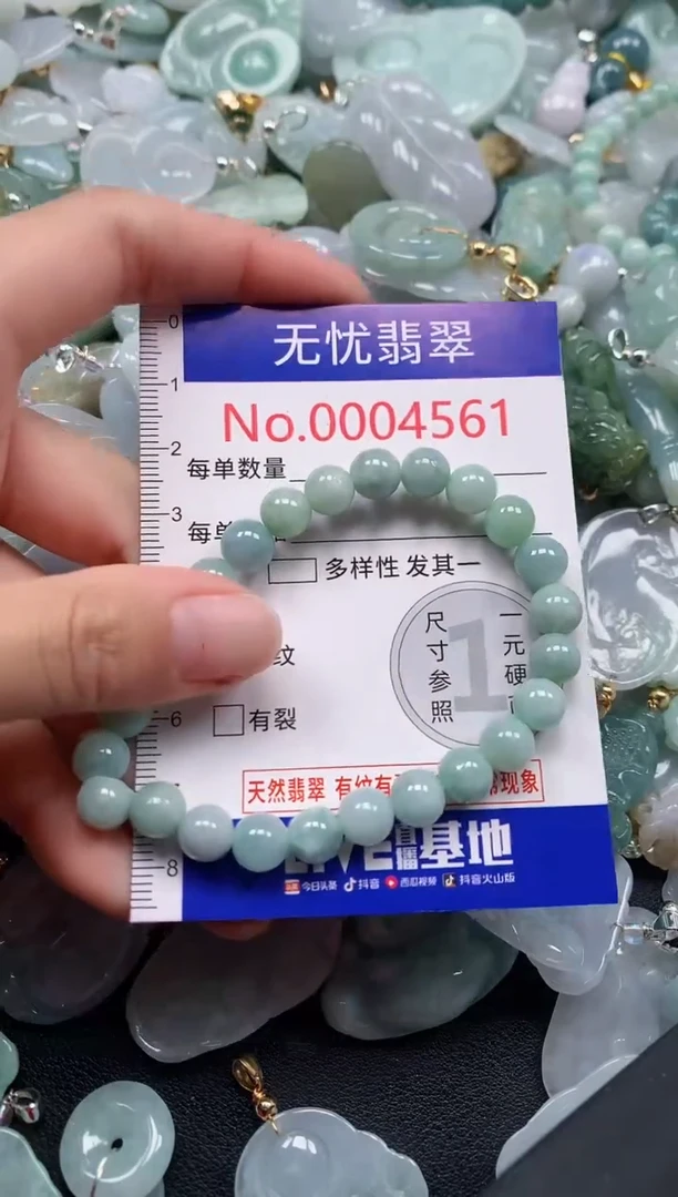 颈饰未镶嵌翡翠4561