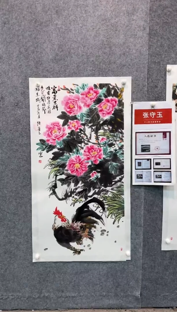 【闪购商品】国画pmw不二轩旗舰店国画ZSY6