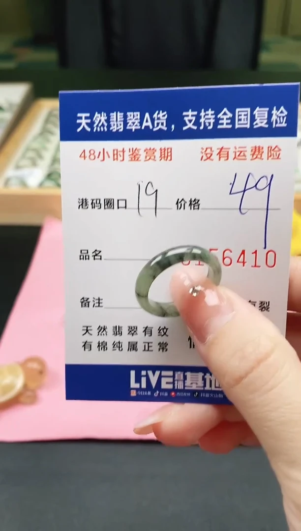 未镶嵌戒指翡翠天然A货翡翠戒圈6410