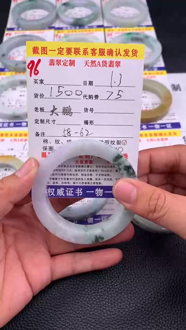未镶嵌手镯定制翡翠96#手镯定制链接