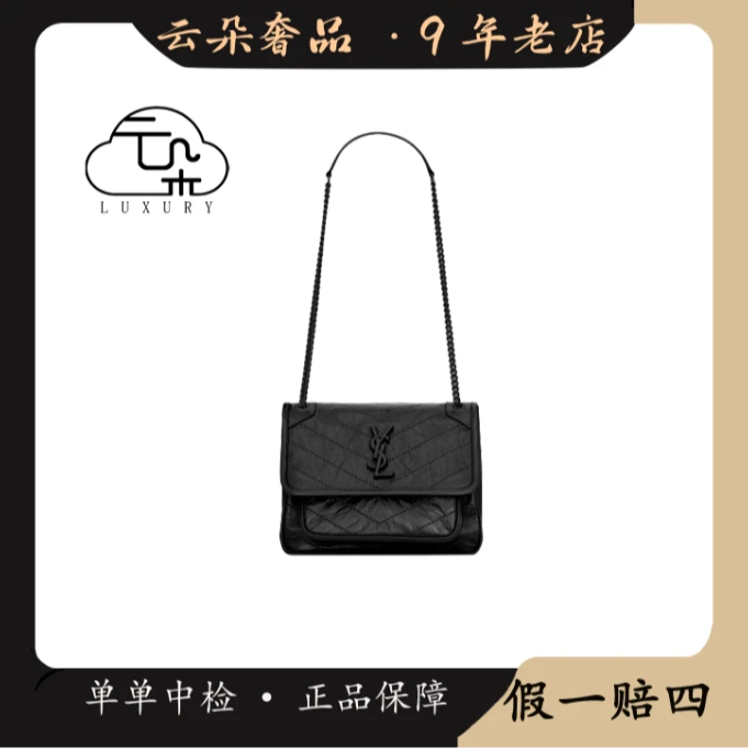 全新未使用 YSL/圣罗兰 云朵奢品/圣罗兰 niki 小号D扣 银链条