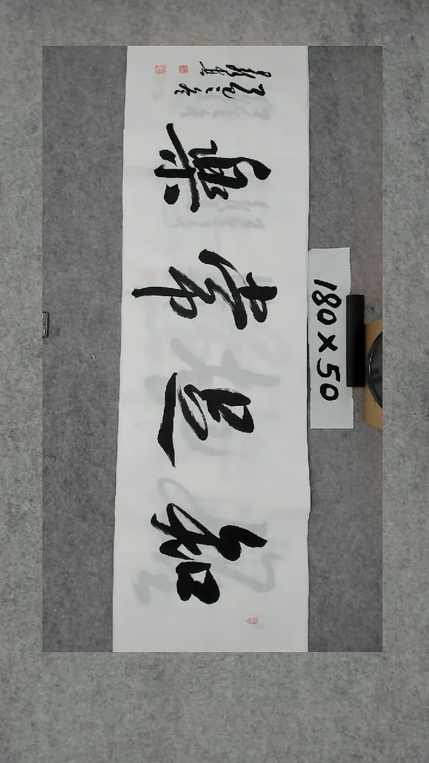 书法吕老师书法作品