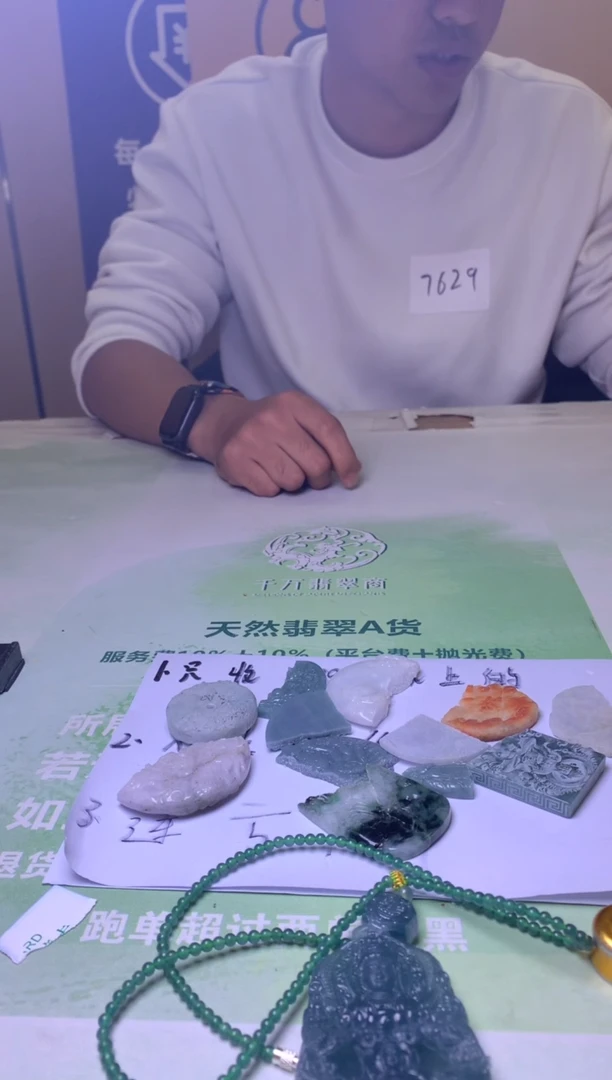 未镶嵌定制翡翠听**～毛货-不退不换