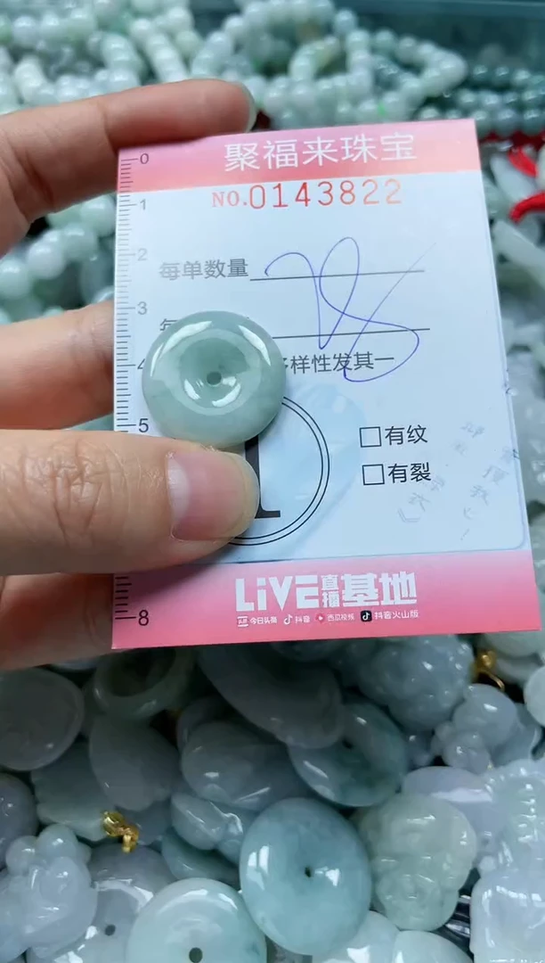 【闪购商品】翡翠未镶嵌颈饰闪购0143822