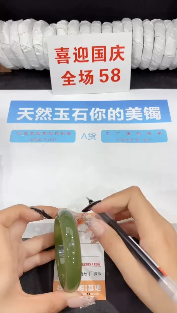 未镶嵌手镯石英质玉86-59.5