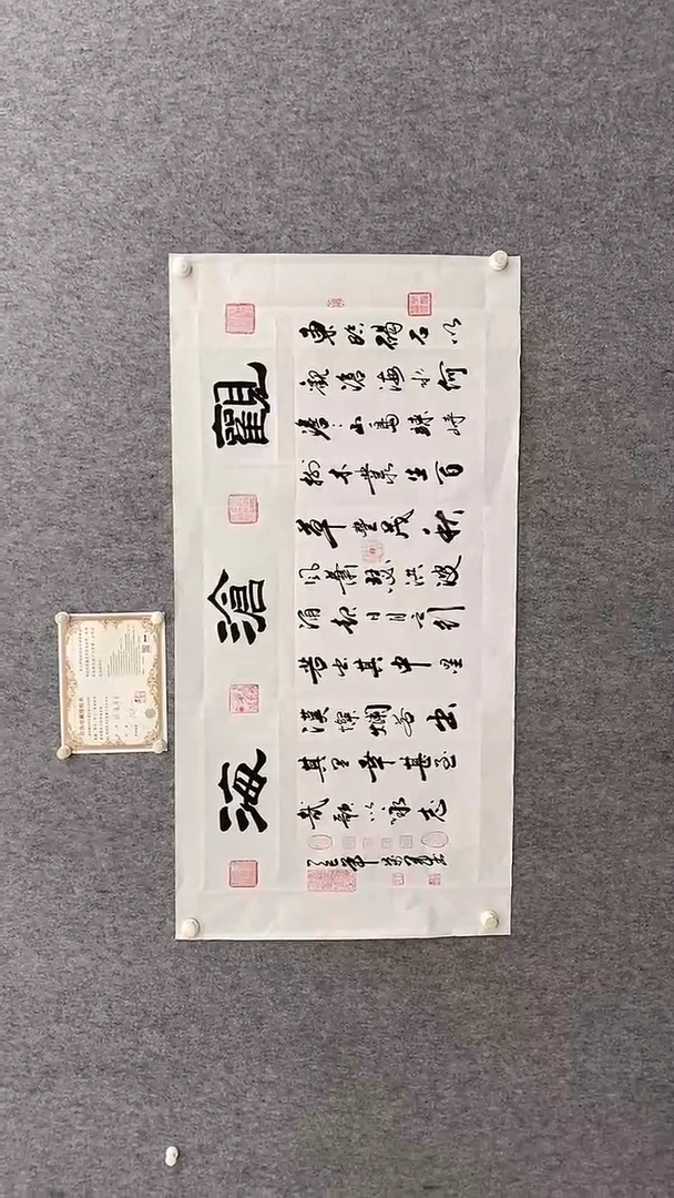 书法王万军140*70观沧海 晓雅